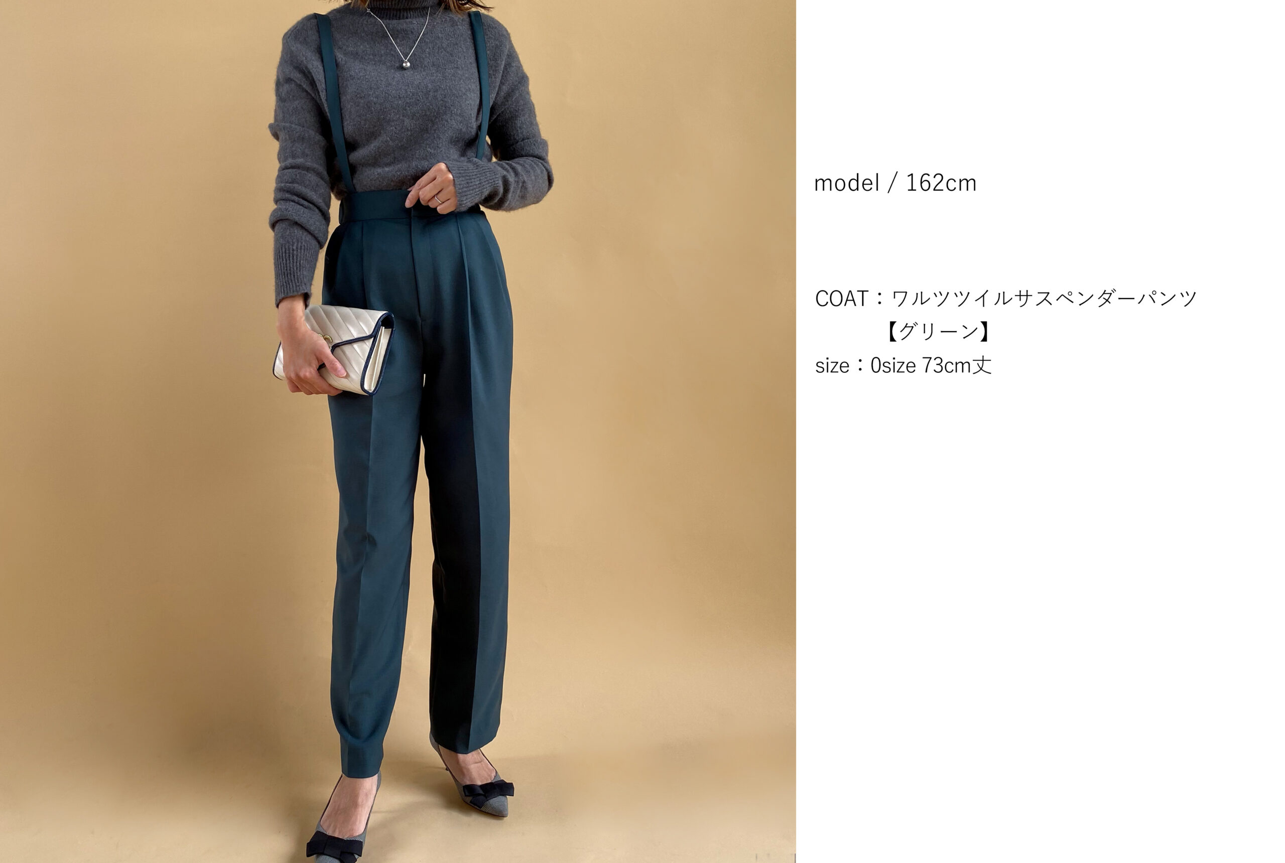 ワルツツイルサスペンダーパンツ